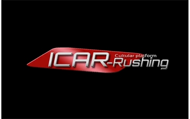 內蒙古ICAR RUSHING汽車直線競速賽及文化嘉年華活動記錄